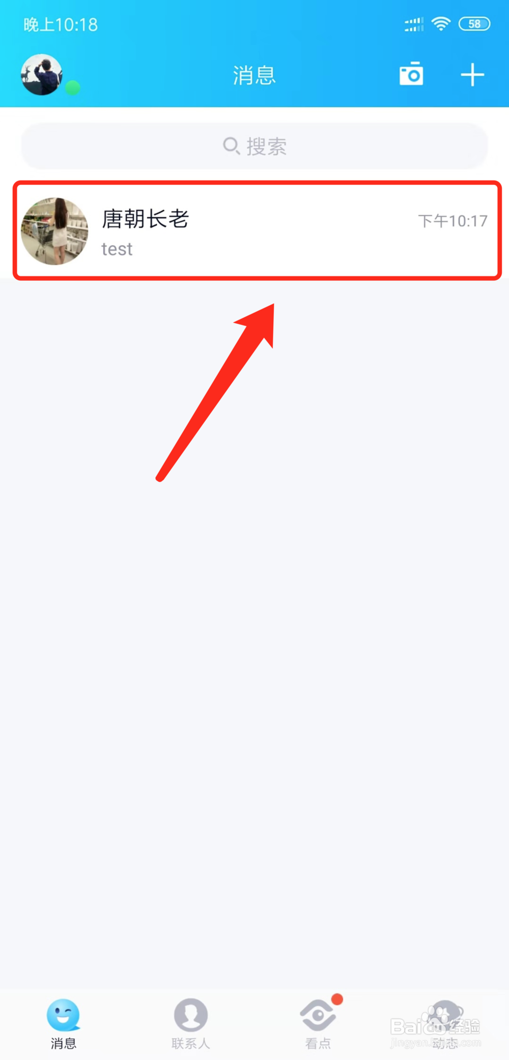 手机qq怎么修改分组