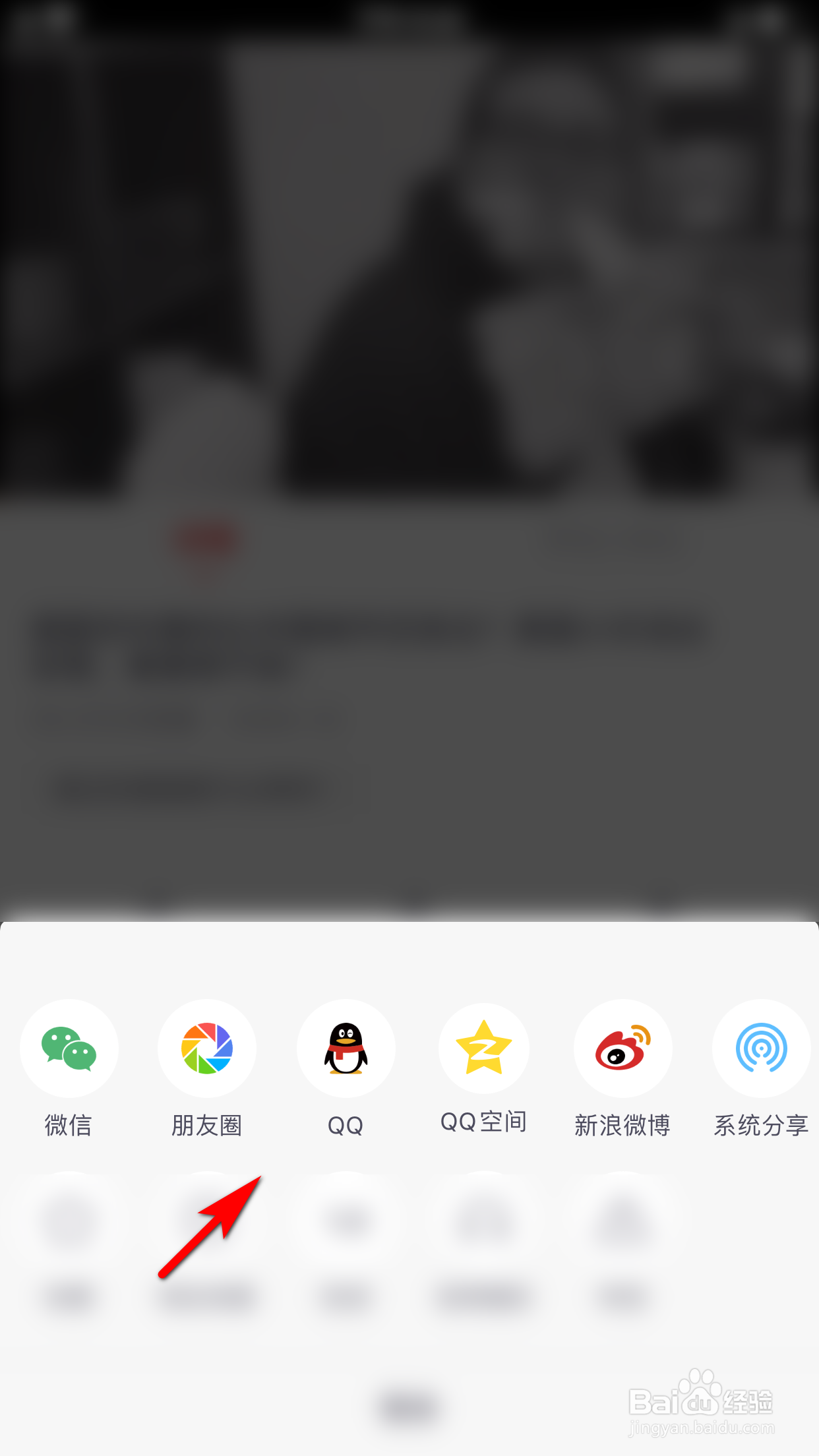 油果怎么分享视频给好友