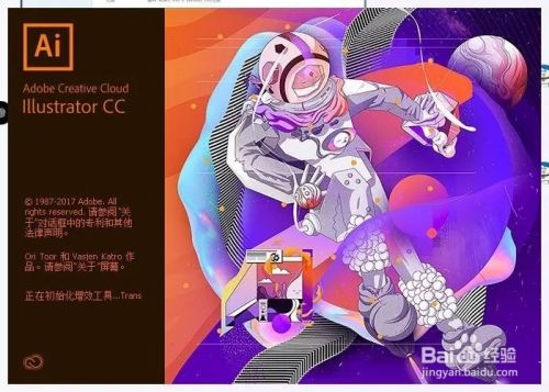 Adobe CC2018全家桶