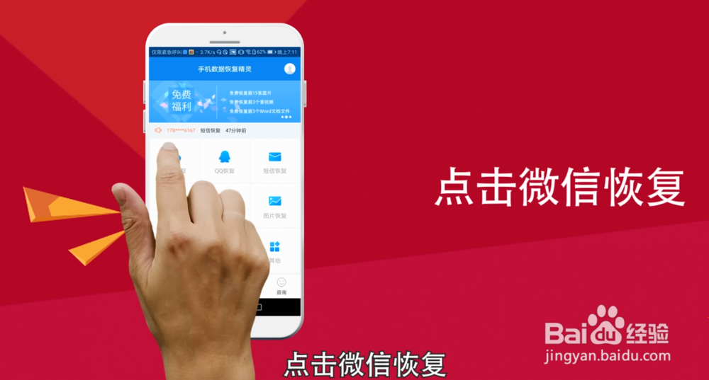 不小心删除了微信聊天记录应该怎么恢复