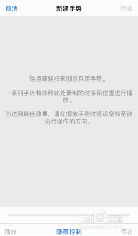 iPhone神技能：系统自带的重复操作神器