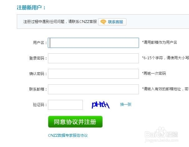 如何给网站添加统计代码