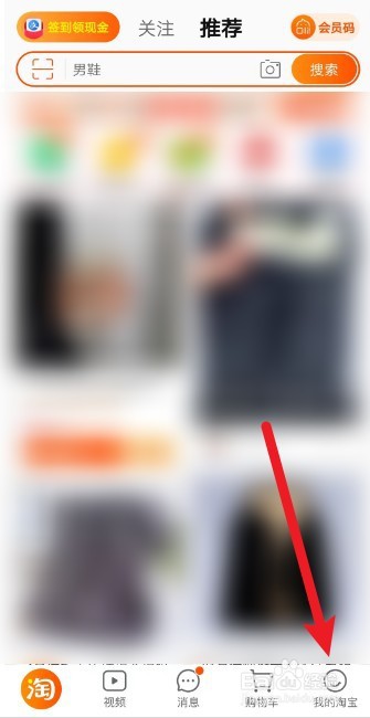 怎么设置淘宝昵称