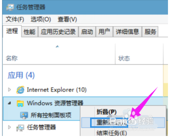 win10系统开始菜单打不开如何处理？