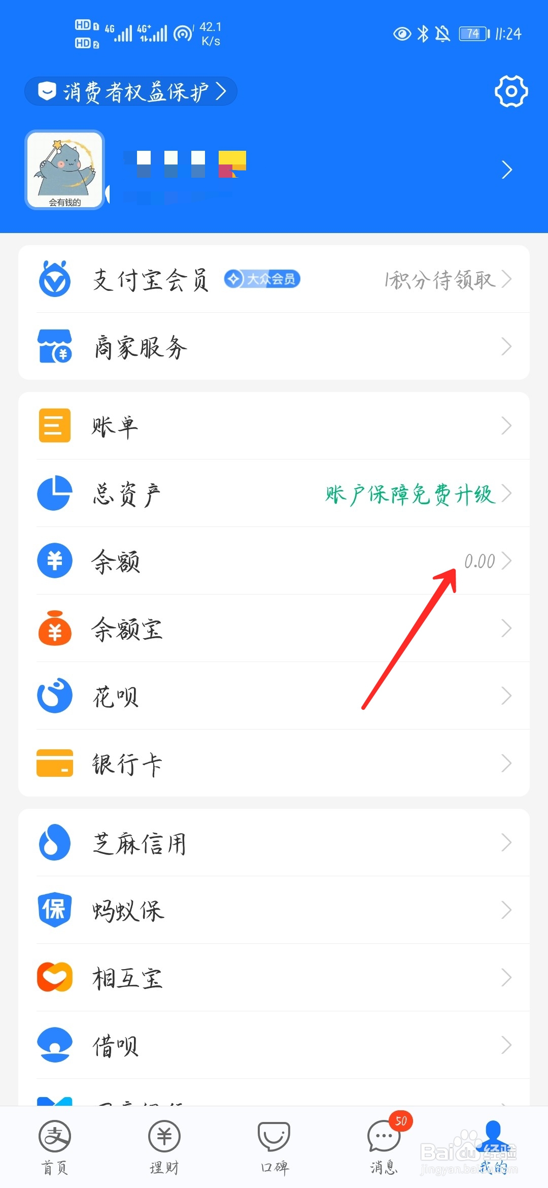 支付宝怎么提现余额