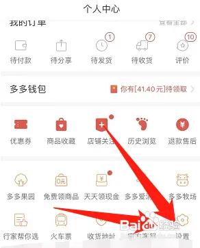 拼多多在哪开启长辈版