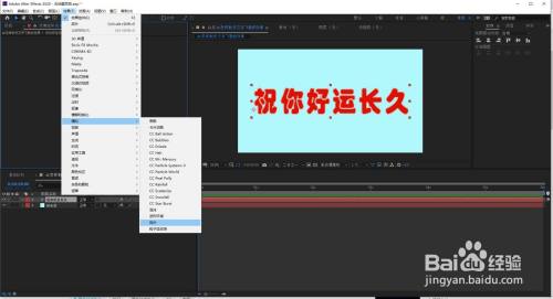 AE怎样制作文字飞散的效果