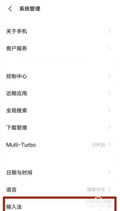 vivos9是如何更换输入法