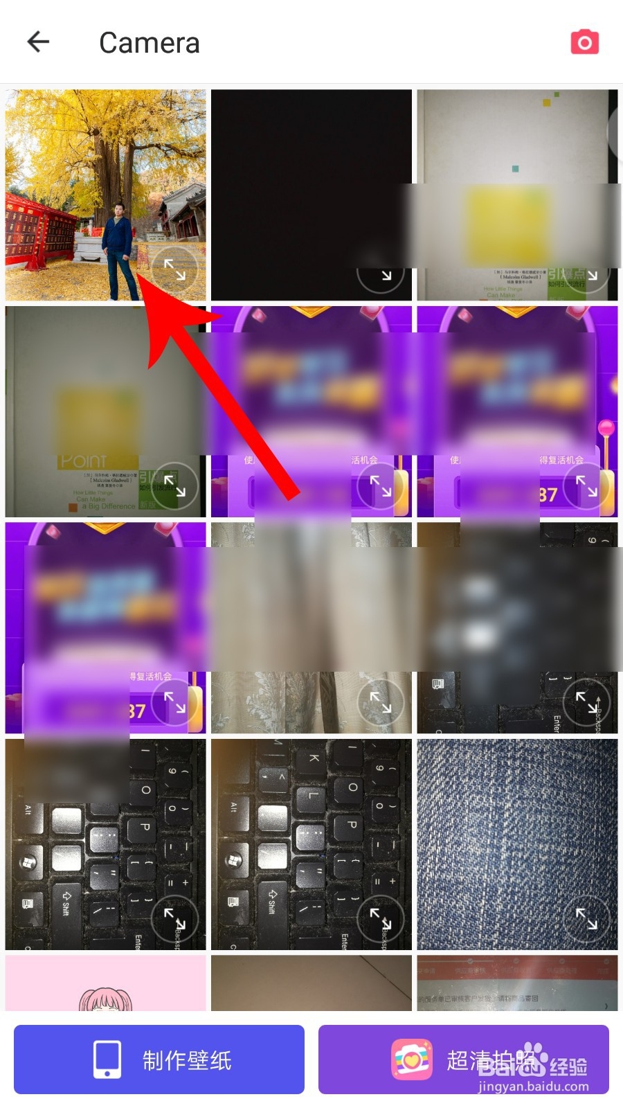 手机美图秀秀怎么抠图