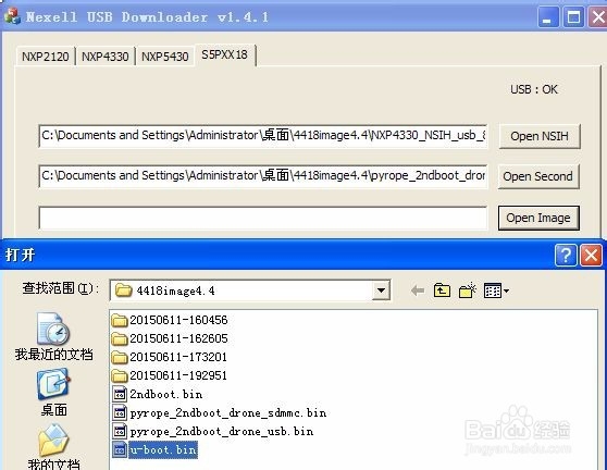 UT4418开发板开发之单独烧写uboot