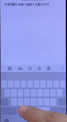 iphonex键盘空白去除教程