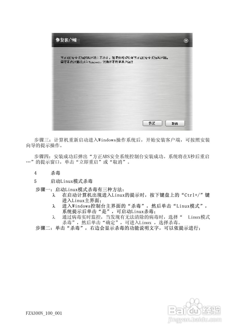 方正A300N笔记本电脑使用说明书:[5]