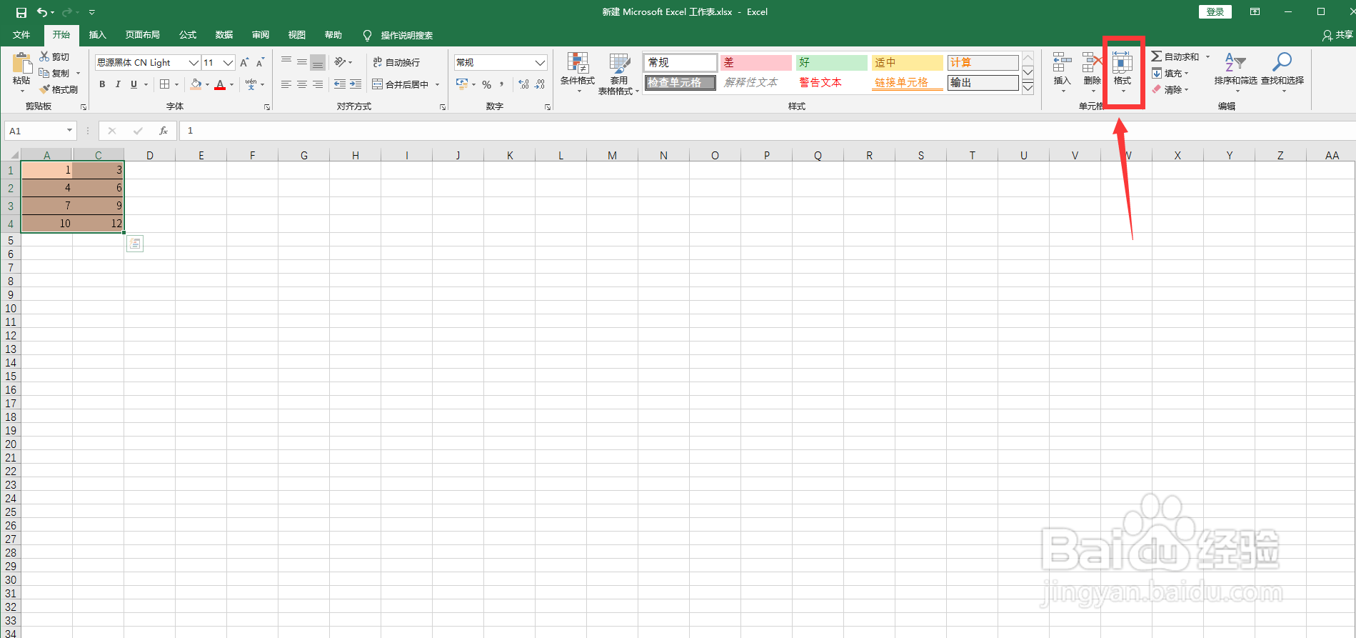 表格隐藏部分怎么显示出来
