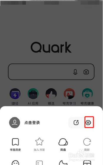 夸克浏览器怎么打小报告