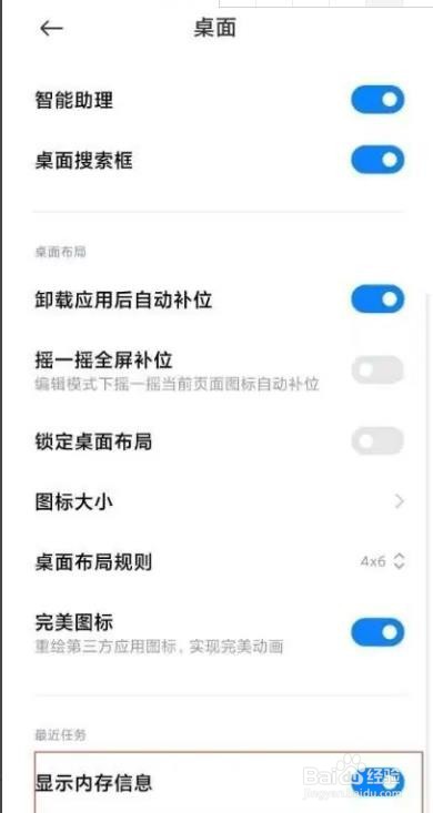 小米11pro是如何显示内存信息