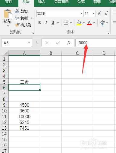 excel如何隐藏不需要显示的内容
