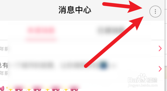 超高清壁纸怎样删除系统消息