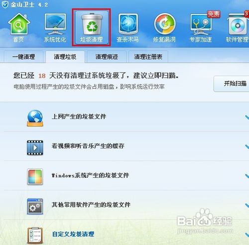 w7 c盘空间越来越小怎么办