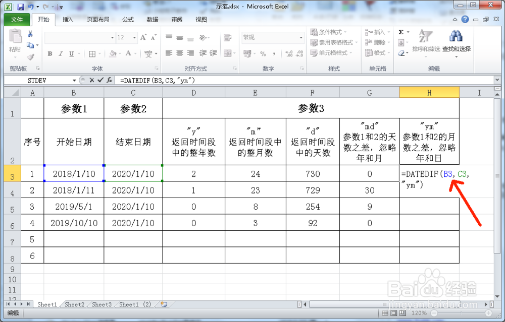 Excel中的日期计算函数DATEDIF如何使用