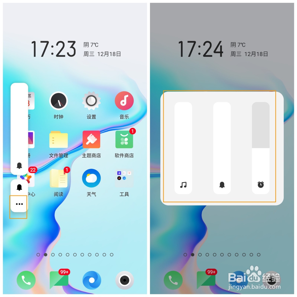 OPPO K5如何调节手机音量?