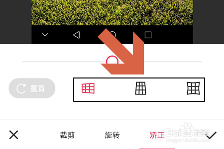 手机美图秀秀如何拉伸图片?