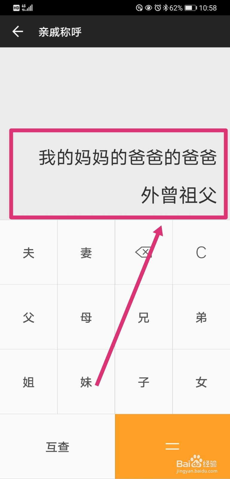 妈妈的爸爸的爸爸怎么称呼