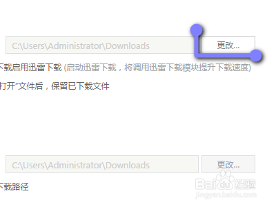 如何修改uc浏览器的存储位置