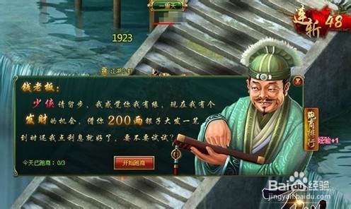 《万世》小编手打攻略：论装备升阶