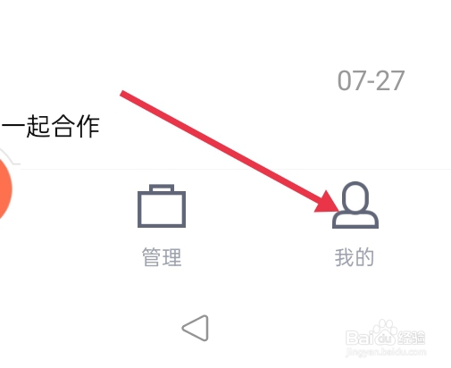 招才猫直聘怎么打开麦克风权限