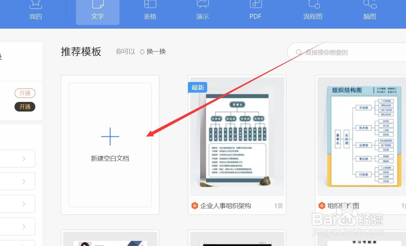 wps如何将纸张方向改为横向