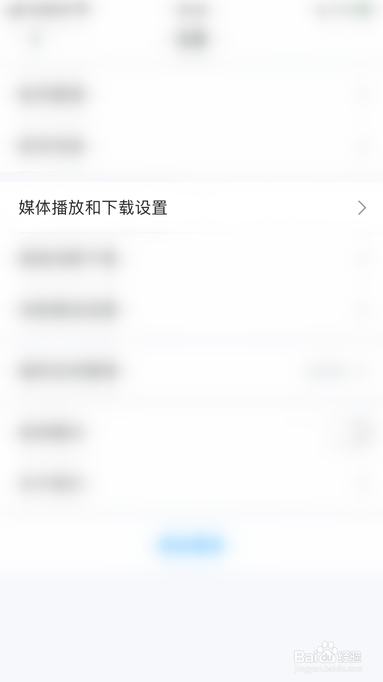 可可英语怎么停用只在wifi环境下载