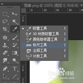 PS零基础入门——标尺及测量工具