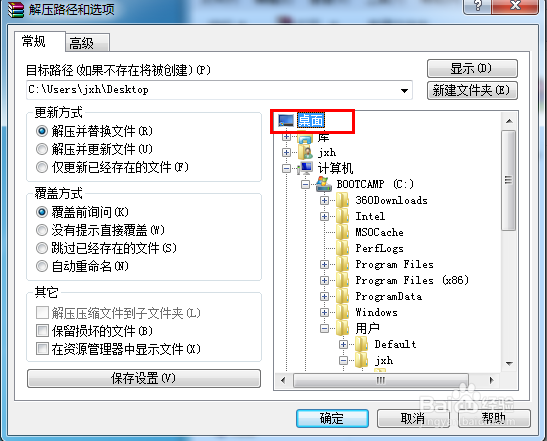 隐藏文件夹的实用妙招 — 完美隐藏绝不会被发现