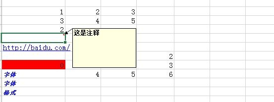 DataNitro：[3]Cell对象属性