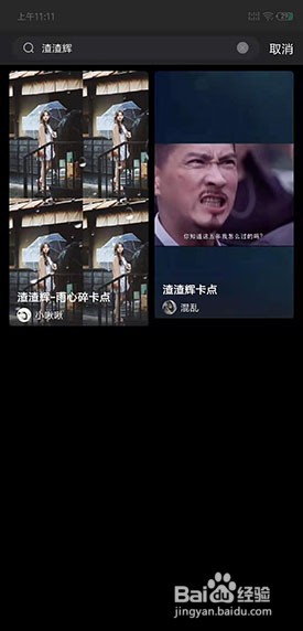 抖册教程，怎么制作火爆的渣渣辉趣味卡点视频