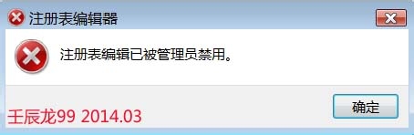 如何禁止运行注册表编辑器regedit.exe