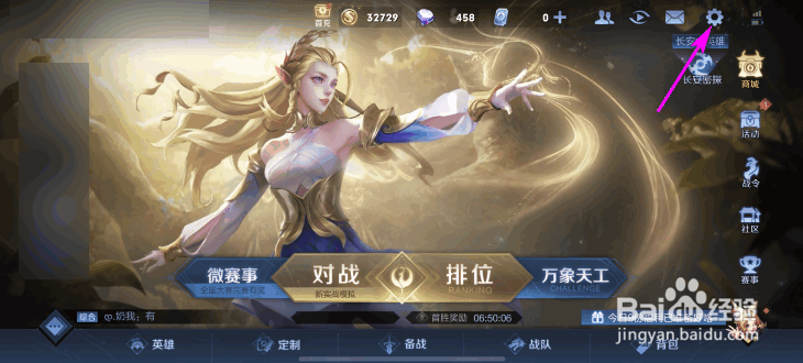王者荣耀局内失误交流回复开关在哪