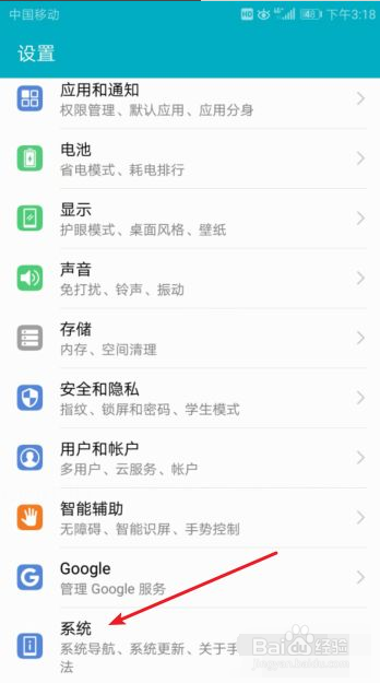 华为手机怎么查看IMEI号码