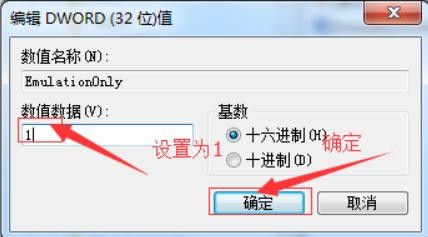 Win7旗舰版怎么关闭3d加速？