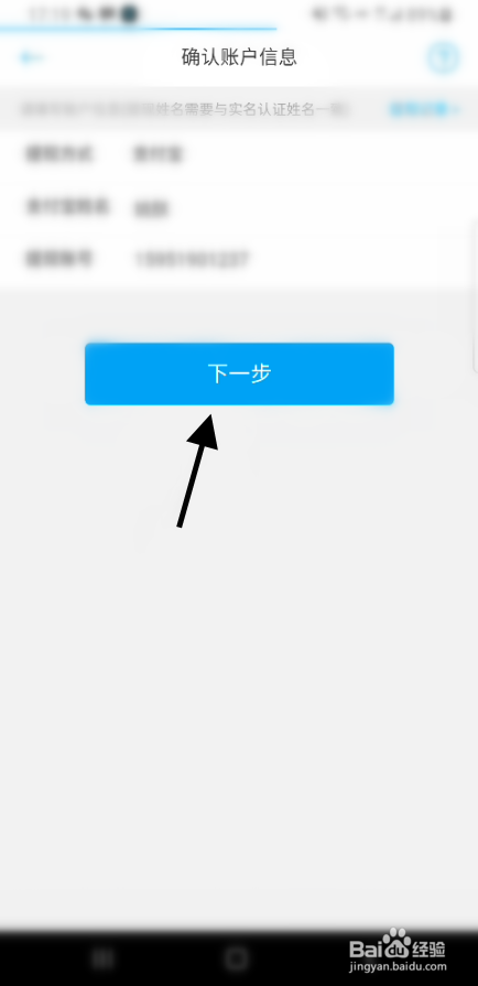 闻闻科技收益积分如何结算