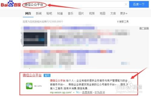 微信公众平台投票怎么制作软件