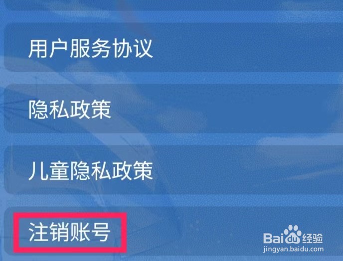 欧拉初中数学怎样注销账号