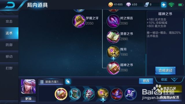 高渐离的出装教你如何出装（高渐离的出装打法）[图]