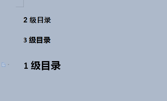 如何在文档的开始位置插入只显示2级和3级标题的目录,并用分节方式令其独占一页。