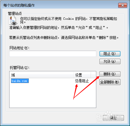 浏览器隐私设置错误