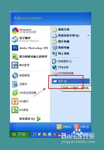 在哪里设置word文档不保存最近浏览文档记录