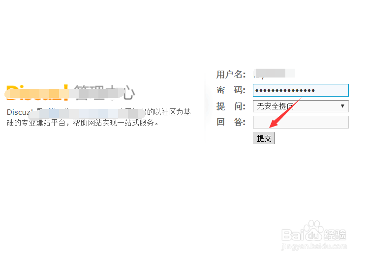 discuz如何设置帖子封面