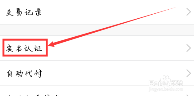 QQ实名注册怎么修改