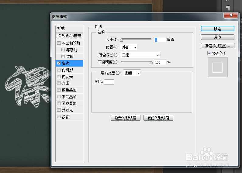 ps里怎么制作粉笔字