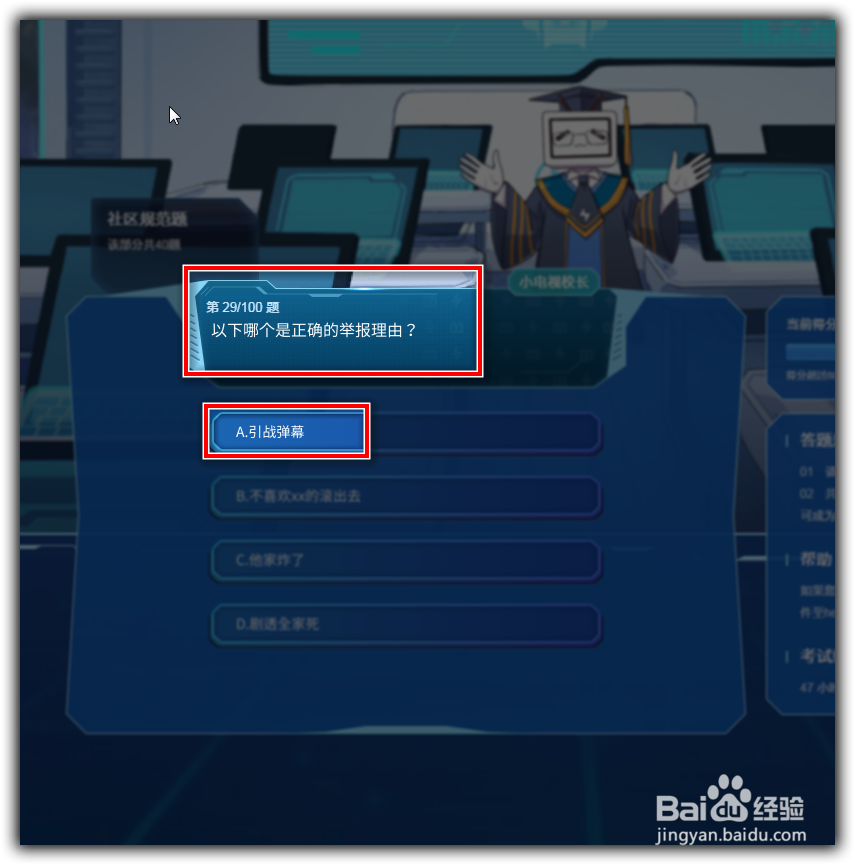 哔哩哔哩(bilibili)会员答题答案